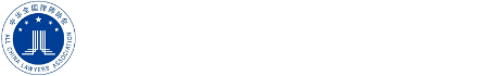 山东成全律师事务所